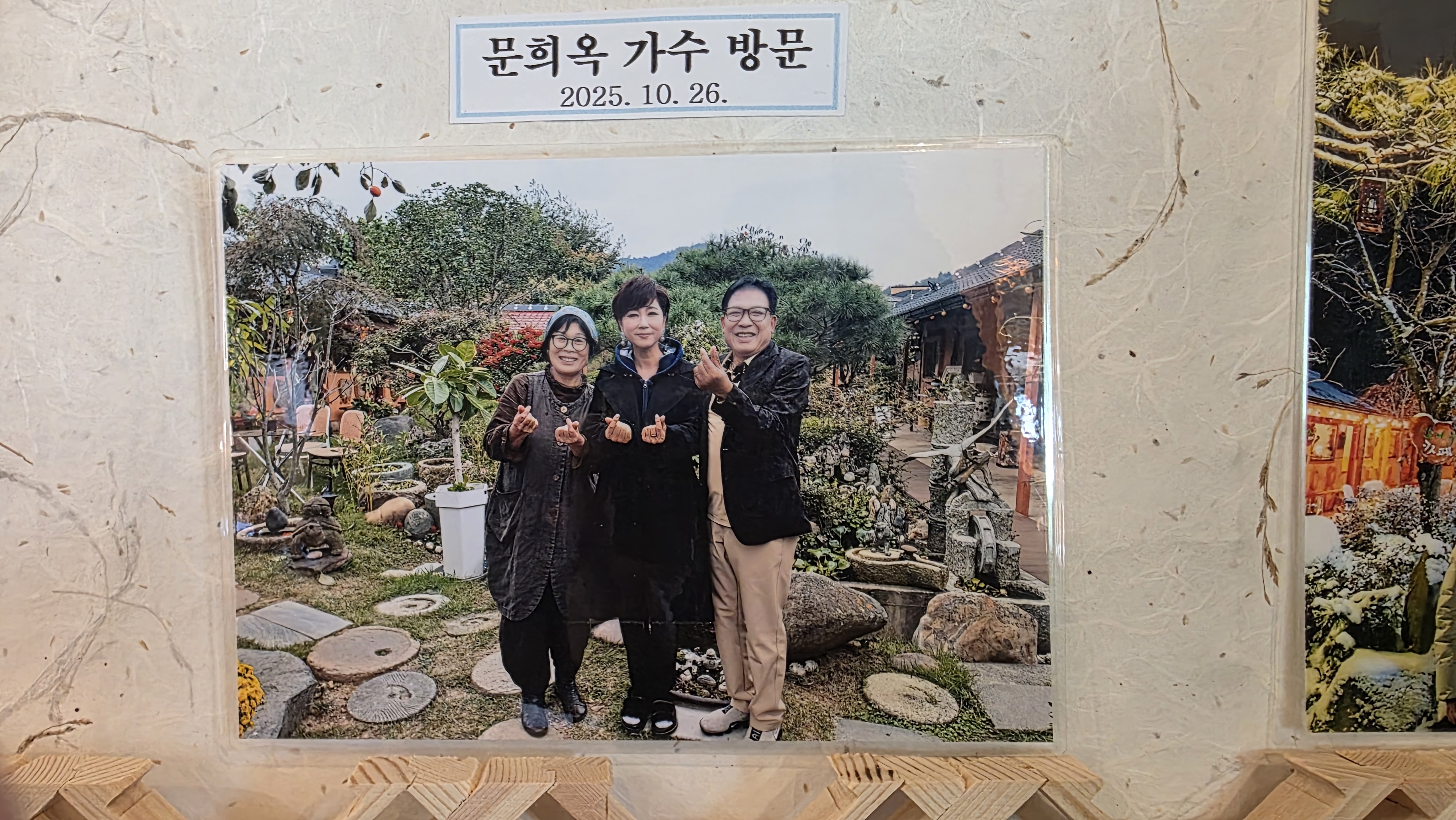 유명인 방문